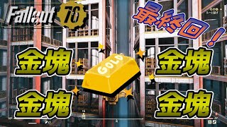 【Fallout 76: Wastelanders】最終回！Vault内部で待つものとは！？ #15