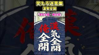 おとんの服を借りた結果 #shorts