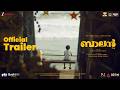 Balan The Boy Malayalam Official Trailer Chidambaram Sushin Shyam