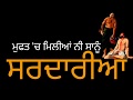 Gurbani Status Sahibzaade Status Sardari Status Chaar Sahibzaade