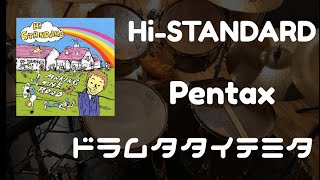 ★Drum Cover★Hi-STANDARD / Pentax 【勝手にドラム叩いてみた】