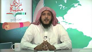 صورة 12 طالب العلم بين الدراسة الأكاديمية وغيرها | د. عبدالله منكابو