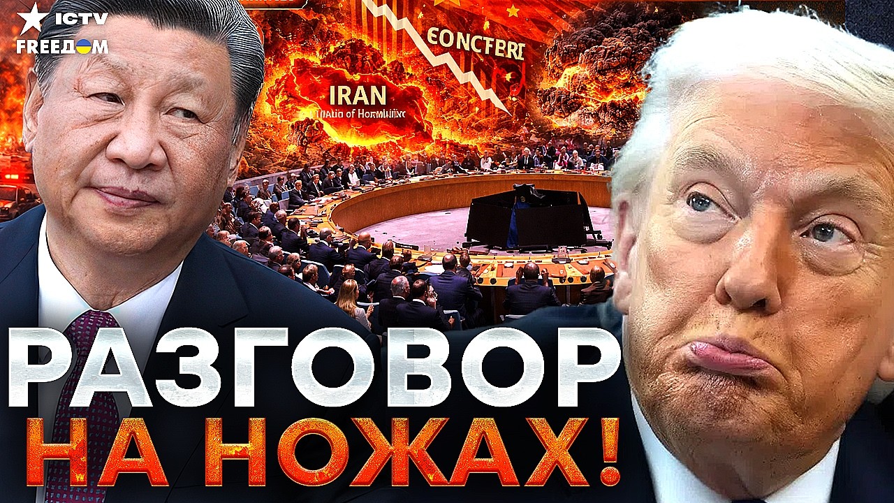 ПОСЛЕДНЕЕ ПРЕДУПРЕЖДЕНИЕ! Трамп СЛОМАЛ Си при всех. Китай больше не СВЕРХДЕР
