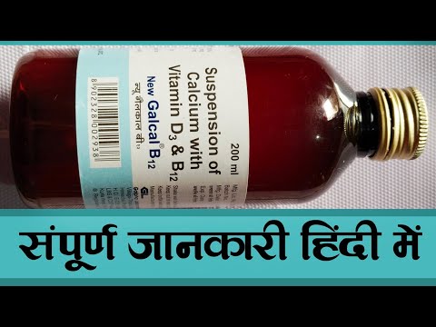 Calcium Carbonate , Vitamin D3 & Vitamin B12 Suspension