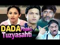 Dada Phakt Tuzyasathi Full Movie Superhit Marathi Movie
