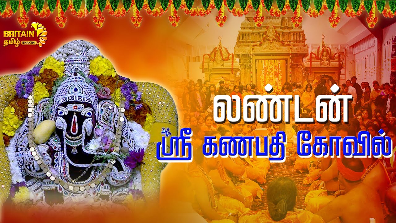 live-chariot-ther-festival-live-stream-shree-ghanapathy-temple-2022-britain-tamil-bhakthi