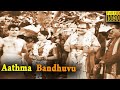 Aathma Bandhuvu Full Movie HD | NTR | Savitri | SV Ranga Rao | KV Mahadevan