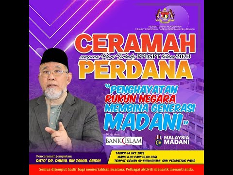 Ceramah Perdana: Penghayatan Rukun Negara Membina Generasi Madani | Dato Dr. Danial Zainal Abidin