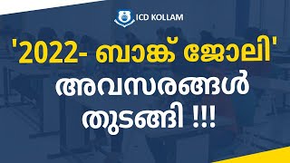 Bank of India Recruitment 2022 | CREDIT OFFICER | ICD KOLAM | BEST BANK COACHING CENTRE