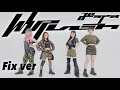 FIXver Aespa 에스파 Whiplash Dance Cover 踊ってみた 定点撮影 定点カメラ