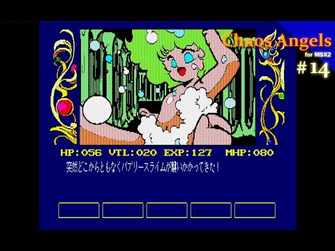 Chaos Angels (1989, MSX2, ASCII Corporation)