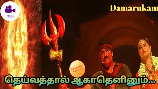 Damarukam Telugu Movie Story & Review in Tamil