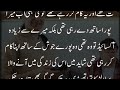 Hawas Episode 11 Bahan Ny Bhai Ka Chhotu Dekha نوول حوس قسط 11 Lust Episode 11 Stories Voi