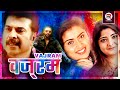 Mammootty Hindi Dubbed Movies Vajram Hindi Dub वज्रम जुआरी South Indian Movie In