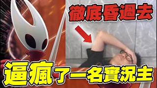 [閒聊] 空洞騎士絲綢之歌-末代裁決者