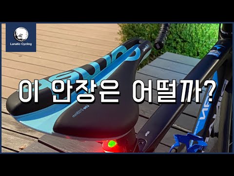 안장은 테스트 해보고 구매 하세요 / 패브릭 안장, 물통, 공구까지