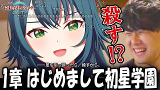 ゆゆうたと見る「学園アイドルマスター1章 はじめまして初星学園 」【2026/09/19】