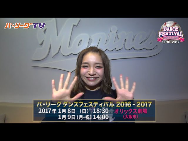 【パ・リーグダンスフェスティバル2016-2017開催】M☆Splash!!・ANNA 編