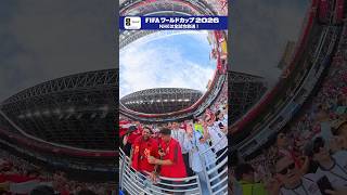 【360度カメラが見たFIFAワールドカップ2026】「ベルギー×エジプト」が行われたシアトルスタジアムの熱気！NHKは全104試合の2分ハイライトを放送＆配信します | NHK | #shorts