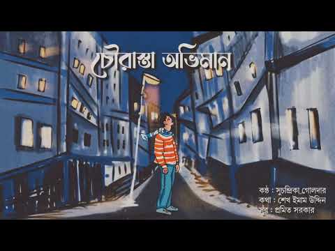 YouTube Video Thumbnail