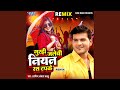 Gurhi Jalebi Niyan Ras Tapke Remix