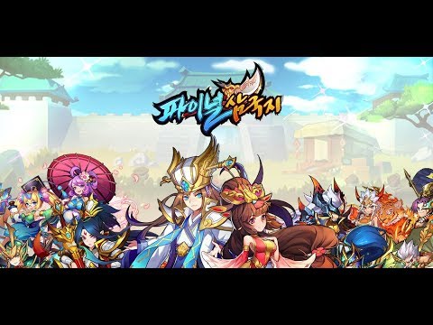 [턴제RPG]파이널삼국지