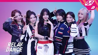 [影音] IVE - Baddie 接力舞蹈