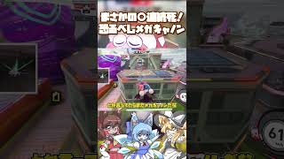 【エアライダー】まさかの〇連続でぶっとばされる様子をご覧。 #shorts #ゆっくり実況 #カービィのエアライダー