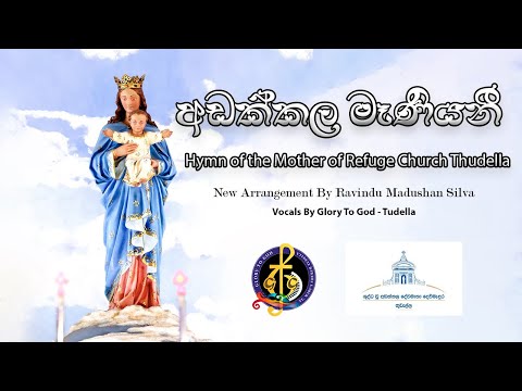අඩක්කල මෑණියනී Adakkala Maniyani Music Video (2025) Arrangement By Ravindu Madushan Silva #viral