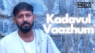 Download lagu Kadavul Vaazhum - Oru Thalai Raagam | T. Rajendar,P.Jayachandran | Tamil Hits Film Song mp3