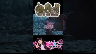 鬼武者 負けたくない 大唾拉戦 #鬼武者 #ゲーム実況 #ゲーム配信 #ゲーム #鬼武者wayofthesword #shorts