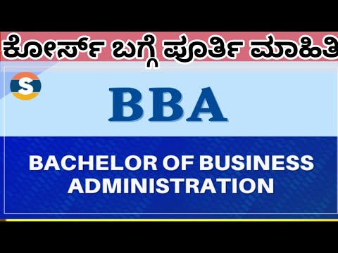 BBA Course Complete Details || Salary || Fees || Company || Details for Students