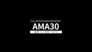 archon AMA30 싱글 모니터암 거치대_동영상_이미지