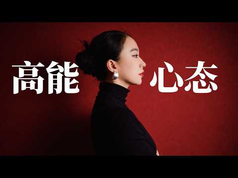 破局人生的高能心态：Collect, Then Connect