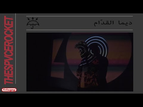 Space -  ديما القدام