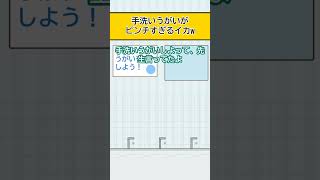 【スプラ漫画】手洗いうがいがピンチすぎるイカw【スプラトゥーン】