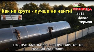 Купити теплицю Теплиці під полікарбонат Ідеал і плівку Комбі - Зображення 8 | Agronetto UA Нова теплиця Теплиці під полікарбонат Ідеал і плівку Комбі | Зображення 8 - Agronetto