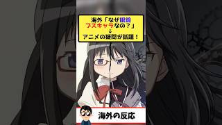 海外「アニメのメガネキャラは不遇すぎる」と大論争に→真実が話題！