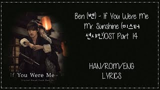 Ben (벤) - If You Were Me  Mr. Sunshine (미스터 션샤인) OST Part 14 Lyrics