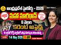 AP High Court 2026 | మహా మారథాన్🔥మార్కులు సాధించే లైవ్ అస్సలు మిస్ అవ్వకండి 🔴Live  @ 10am