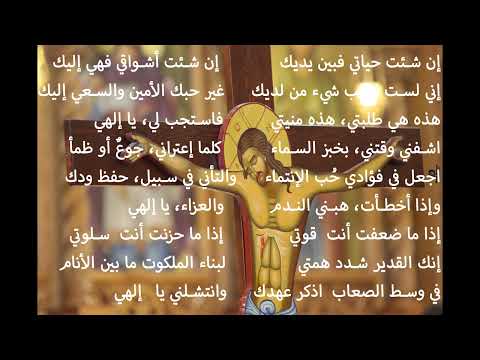 ترنيمة إن شئت حياتي بصوت المرنمة سيبيل بغدود