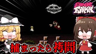 【FNF】マリオの都市伝説「MX」に追いかけられる新感覚音ゲー！？【ゆっくり実況】