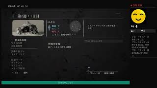 ラスアス