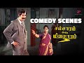 Samsaram Adhu Minsaram Comedy Scenes சும்மாவா சார் 25 வருஷமா ந