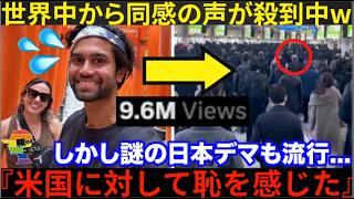 🇺🇸『日本旅行後、母国に嫌悪感を覚えた』🇯🇵カルチャーショックを共有した男性に世界約1000万人から同感意見が続出してしまう。。。