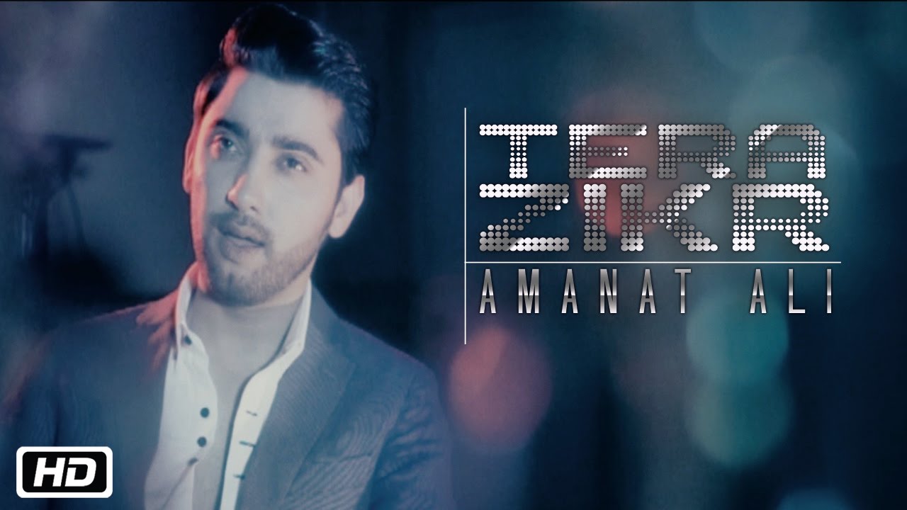 Tera Zikr (Title) Lyrics  | Tera Zikr | Amanat Ali | Amanat Ali | Ahsan Pervaiz Mehdi