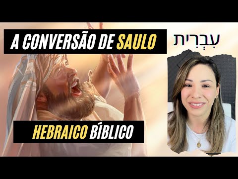 Hebraico Bíblico Saulo - Paulo