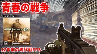 2021年にCODMW2の覇権をもう一度取り戻しませんか？【それは無理だ実況】
