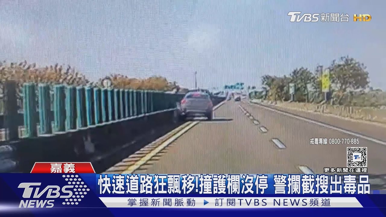23歲男毒駕上路!撞飛婦害骨折 肇逃還沿路左右飄移