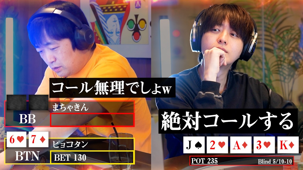 【神回2】自称AIよりも強いと豪語するポーカープロが綺麗に敗北する瞬間がこちら